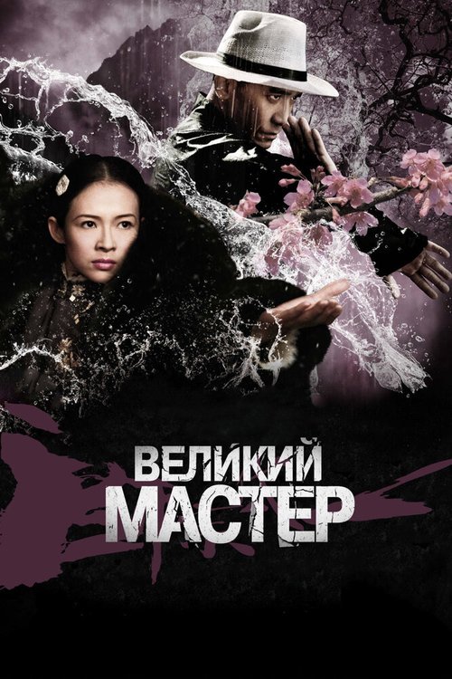 Вершины (2013)