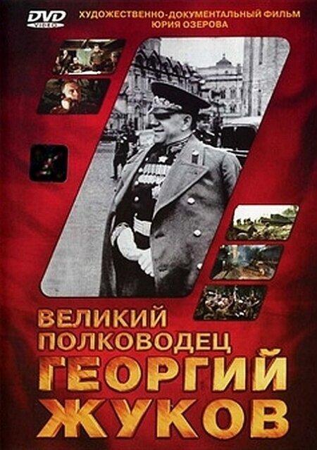 Элемент истины (1995)