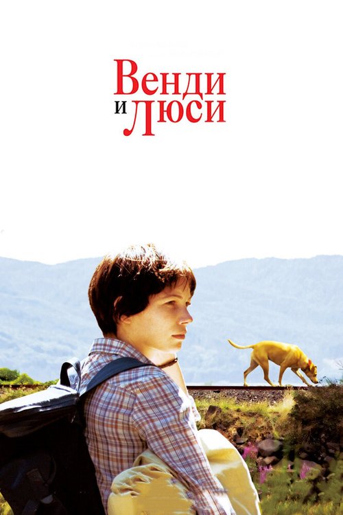 Китайские похороны (2008)