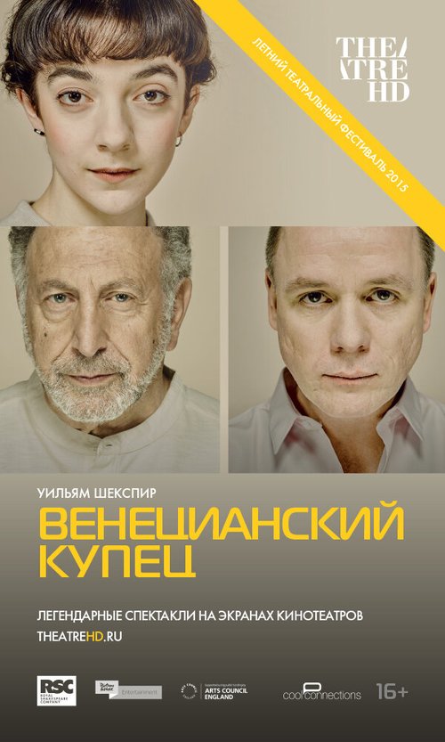 Подземное время (2015)