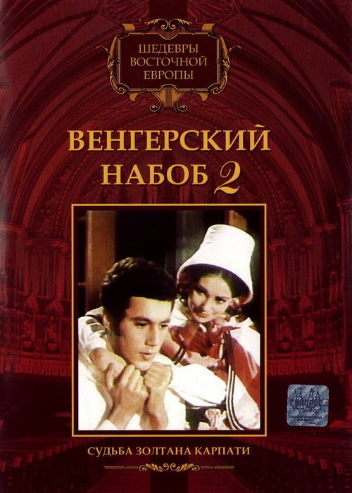 Последнее письмо (1966)