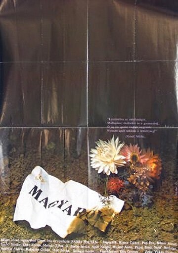 Мэри Уайт (1977)