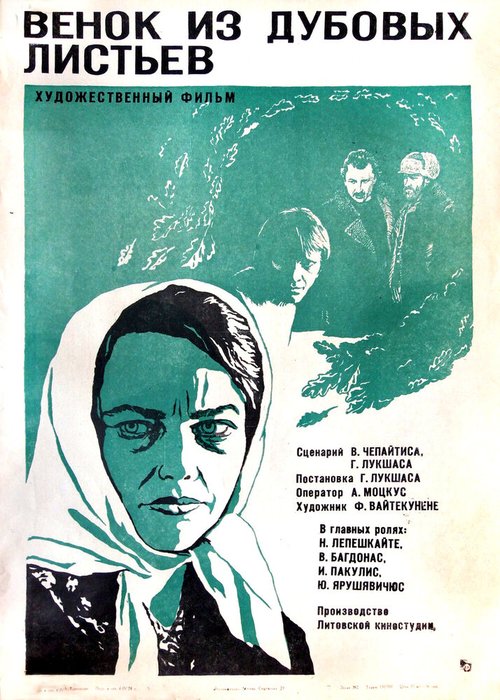 Династия (1976)