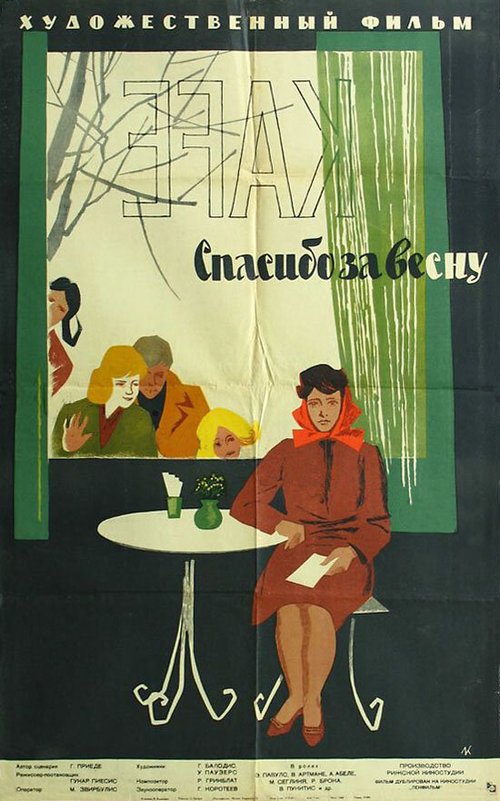 Samedi soir (1961)