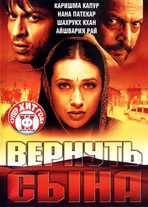 Голубая луна (2002)