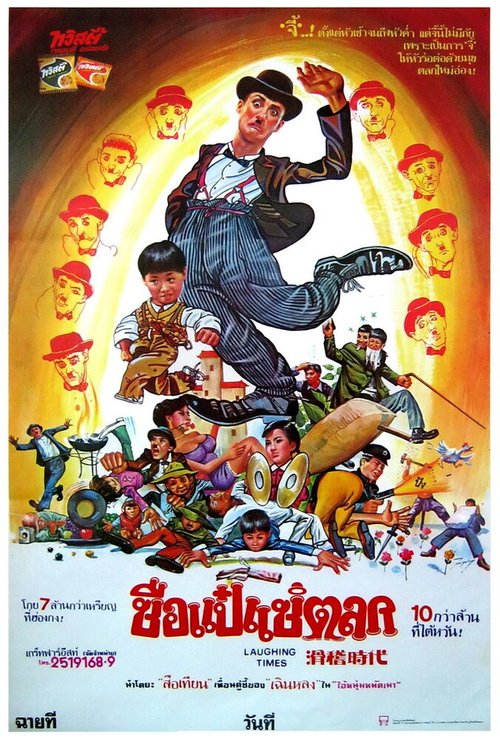 Мутная река (1981)