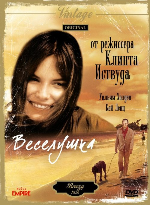 Человек со стороны (1973)