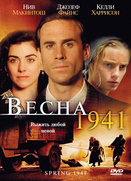 Сельский врач (2007)