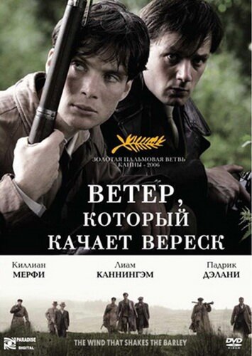 Майкл Коллинз (1996)