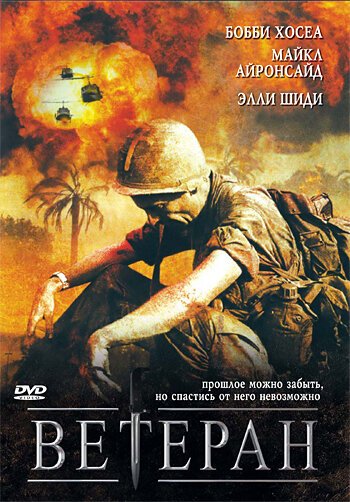 Внезапно (2006)