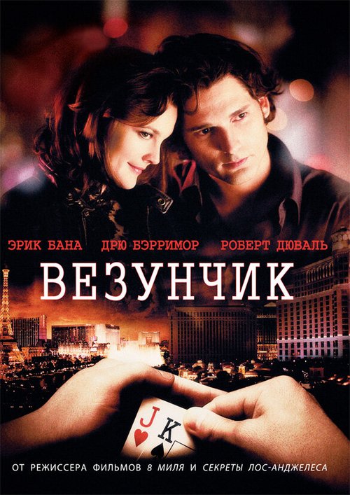 Золотая молодежь (2007)