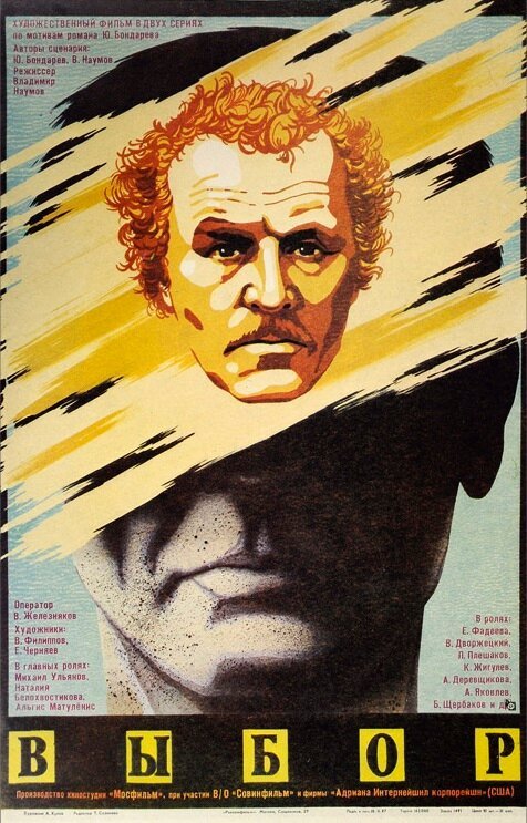 Телевизионный театр дяди Сана (1987)