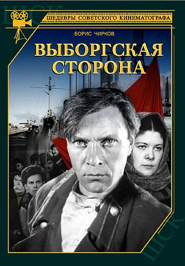 Жена-игрушка (1938)