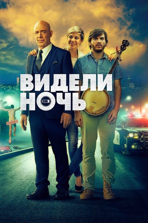 Во сколько она вернется? (2015)