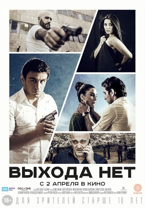 Всё, что мы любили (2014)