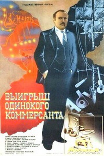 Бары встреч, одинокие женщины (1984)