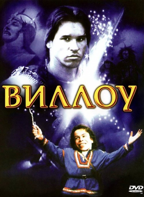 Мои воспоминания (1988)