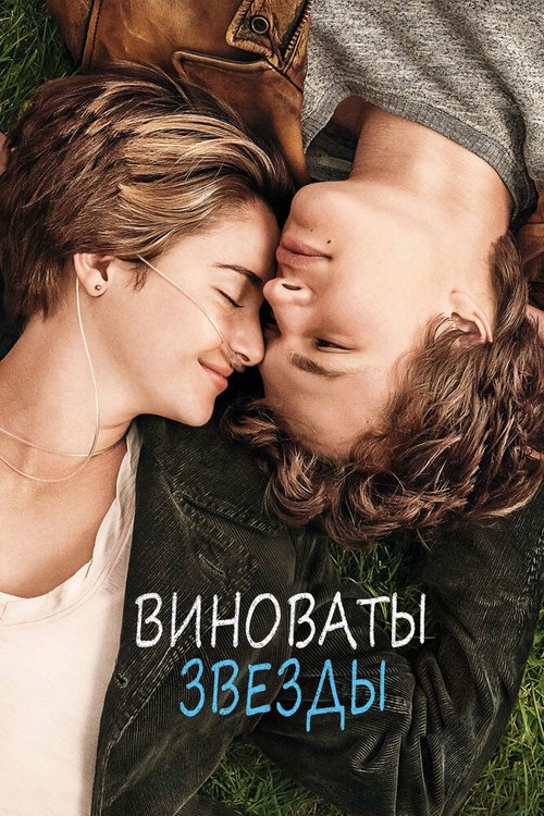 Что-то должно сломаться (2014)