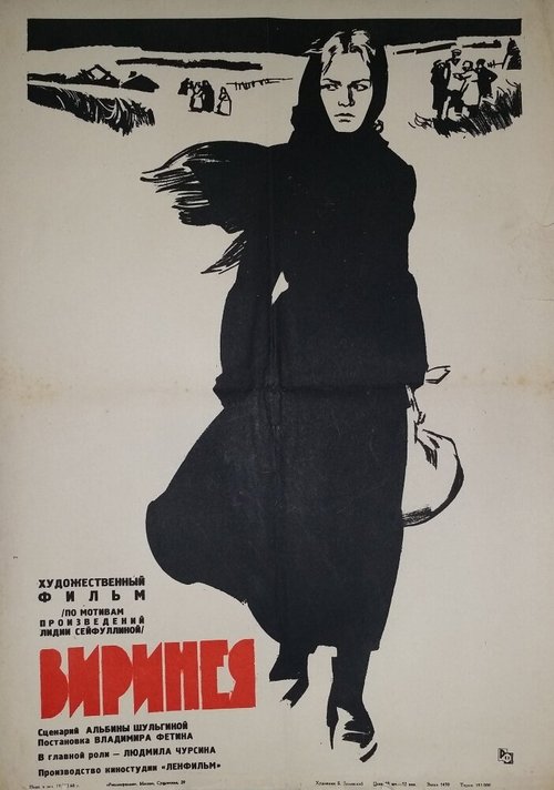 Францисканец из Буржа (1968)