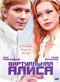 Жестокая месть, Милли (2008)