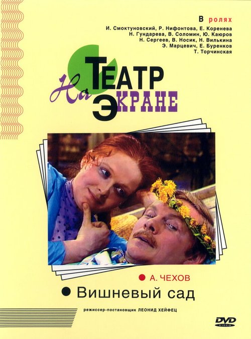 Мама, я жив (1976)