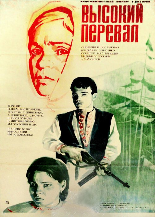 Белая индеанка (1982)