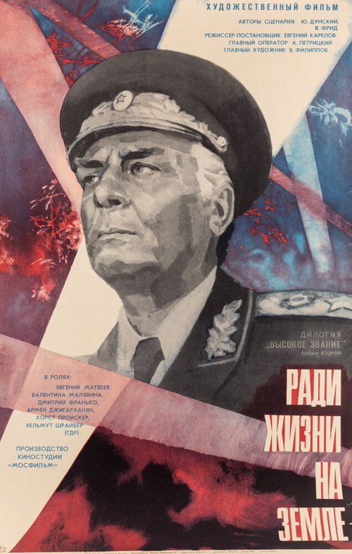 Сомнение (1973)