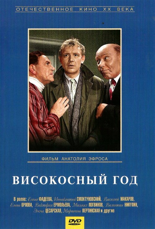 Два маршала (1961)