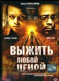 Фактотум (2005)