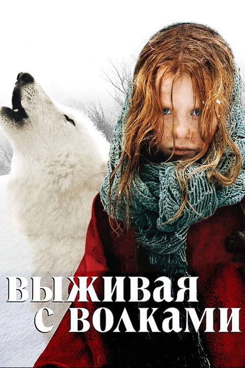 Женушка (2007)