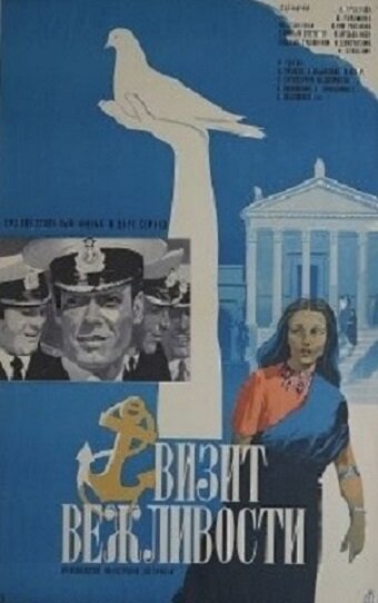 День гнева (1973)