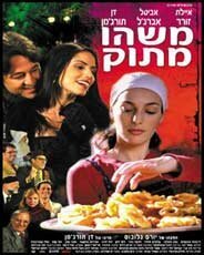 Искупление (2004)