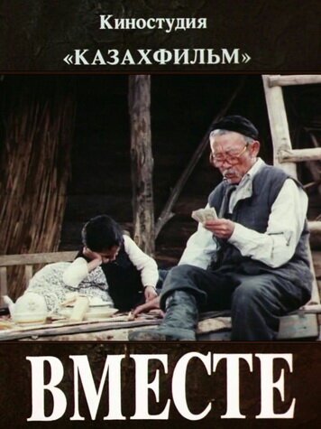 Девушка моих грез (1988)