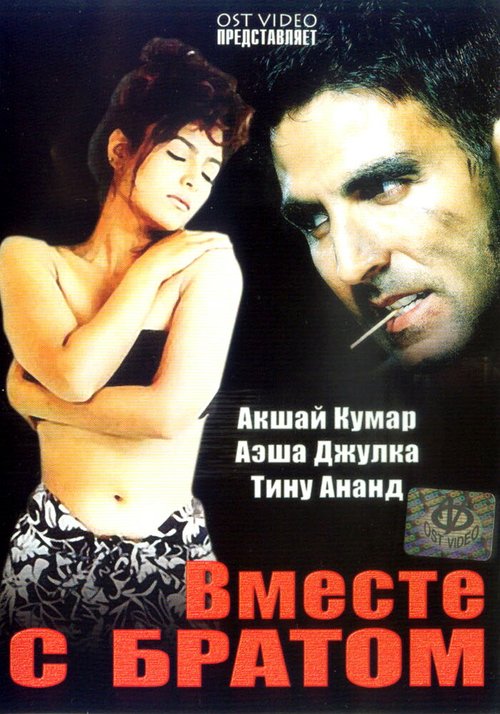 Ирма и Флойд (1994)