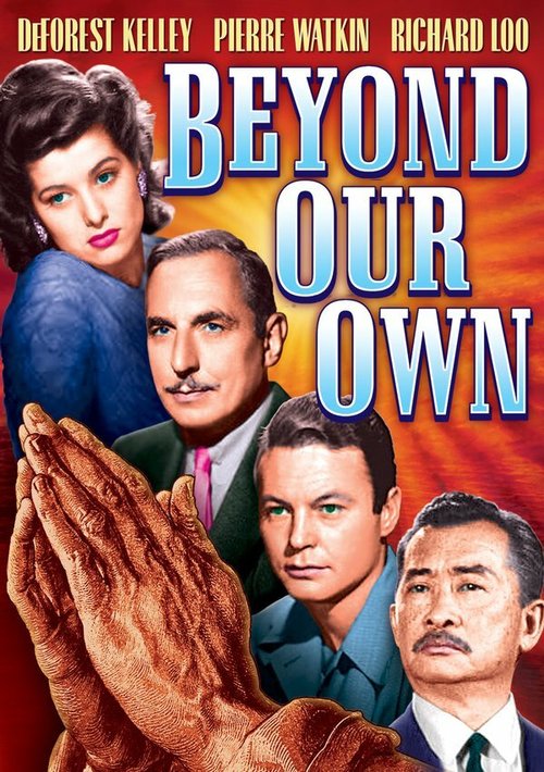 Постер фильма Вне наших границ (1947)