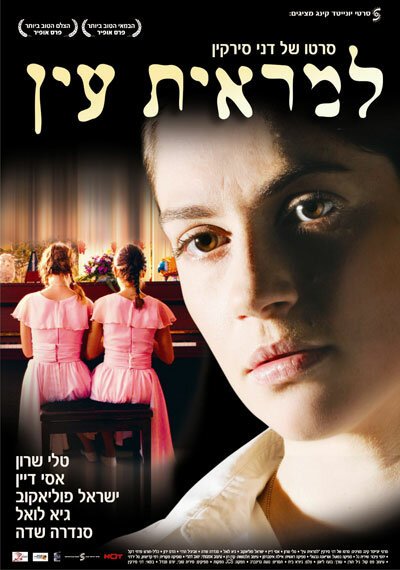 Гиена (2006)