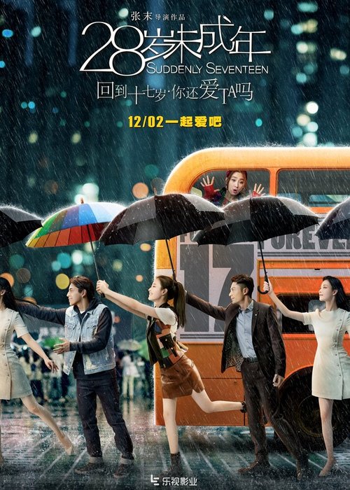 Miss Teacher (2015)