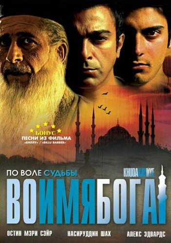 Дом (2007)