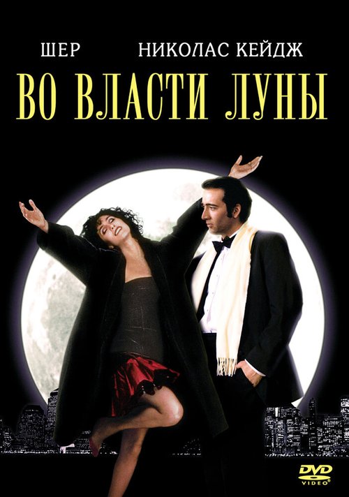 Доброе утро, Вавилон (1987)