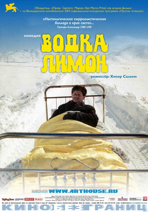 Потерянная любовь (2003)