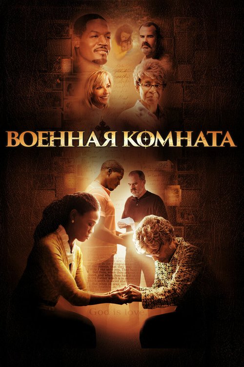 Жиголо (2015)