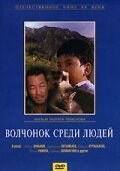 Райская дорога (1988)