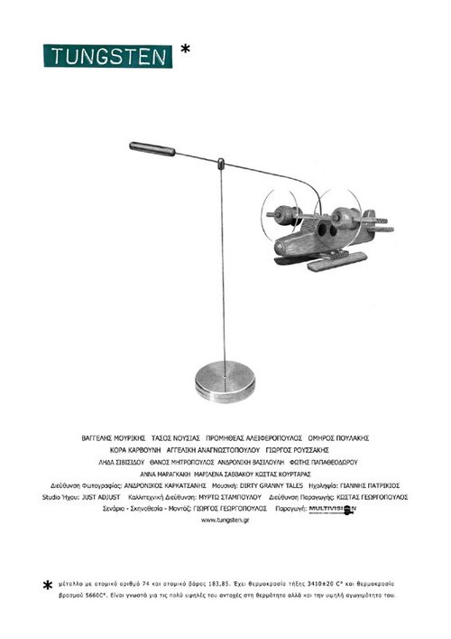 В семье (2011)