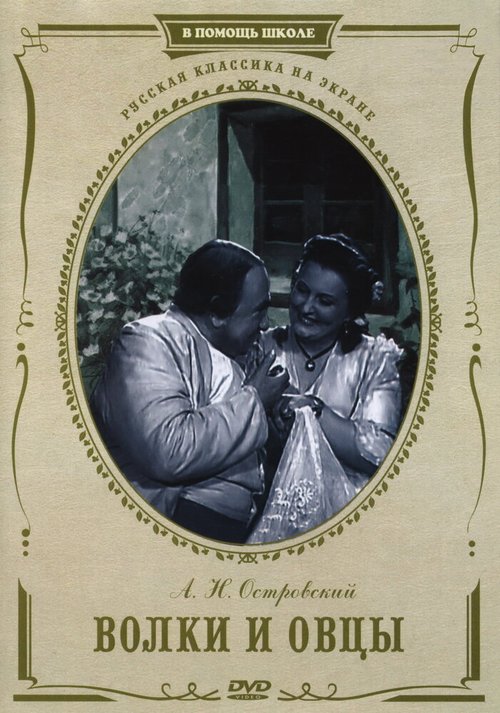 Певец из джаза (1952)