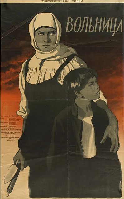 В осажденной крепости (1955)