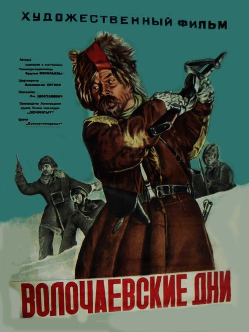 Рождественский гимн (1938)