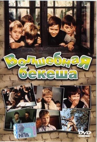 Парень суперкунгфуист (1973)