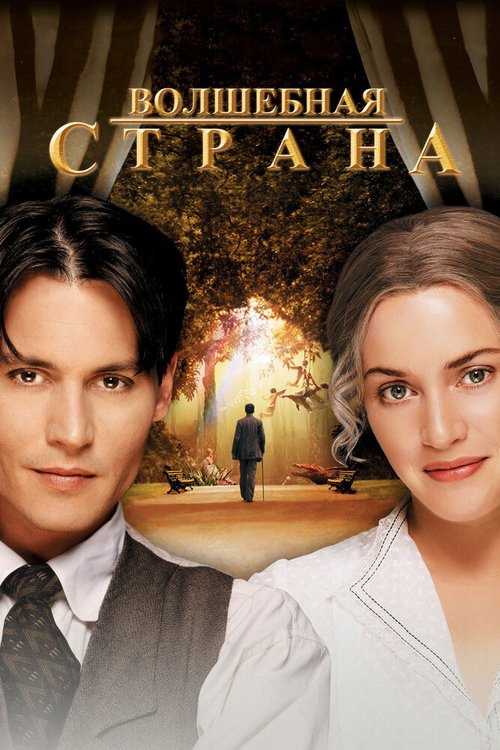 Страна теней (1993)