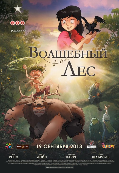 А сверху сыплет мокрый снег (2012)