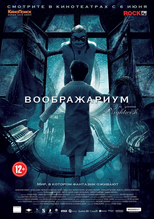 Вызов сестры (2012)